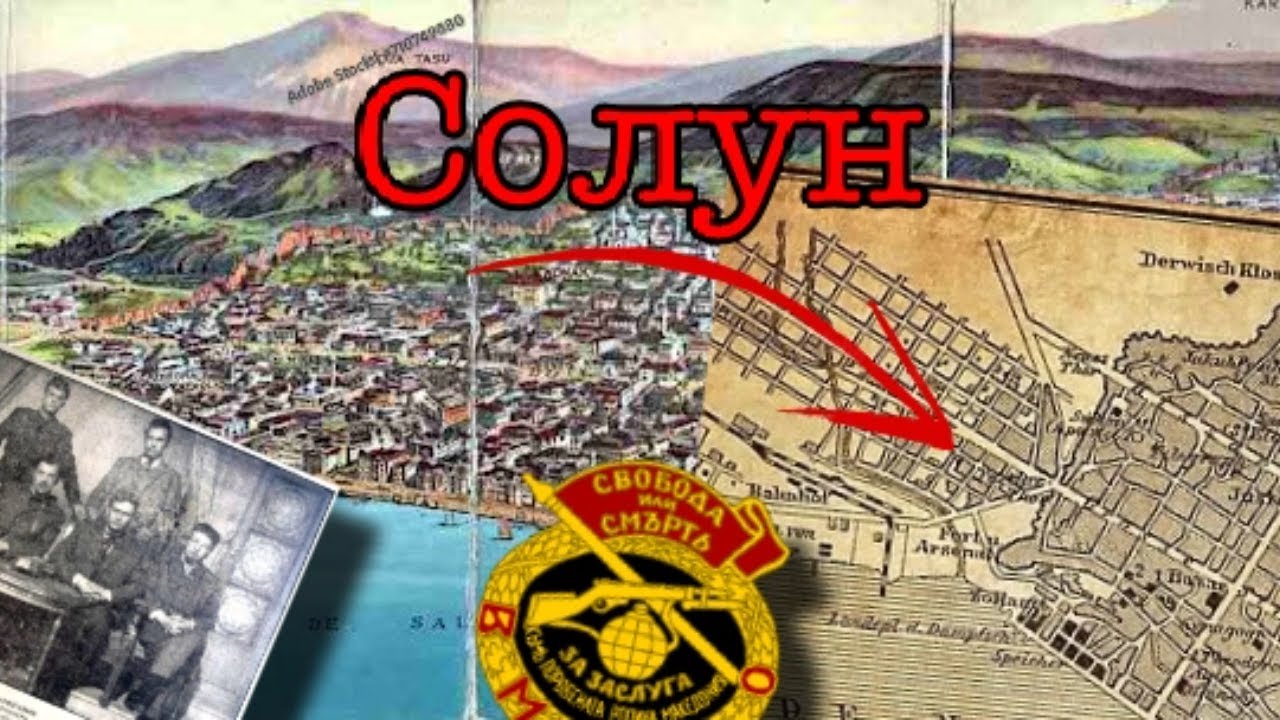 ON THE TRAIL OF THE GEMIDŽII & MRO IN SOLUN