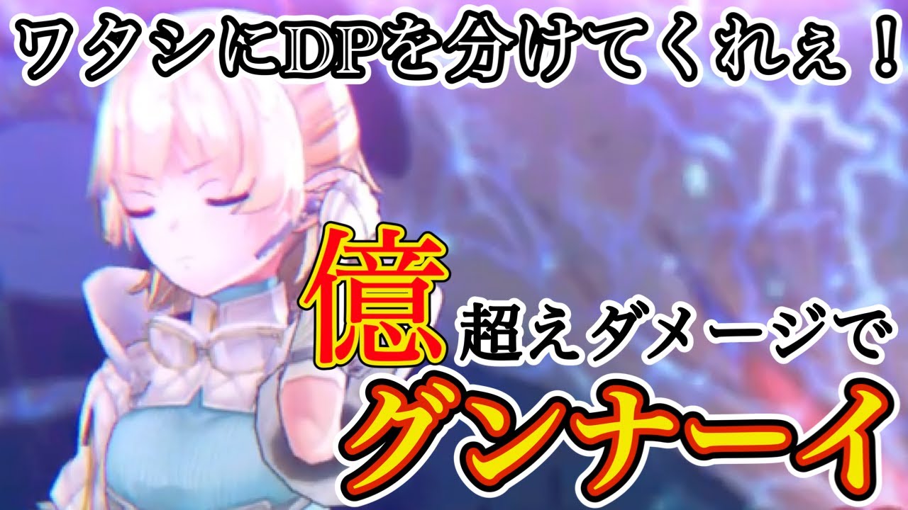 【ヘブバン】SS七瀬七海ついに実装！ 無表情から繰り出される億越えダメージがヤバい！？