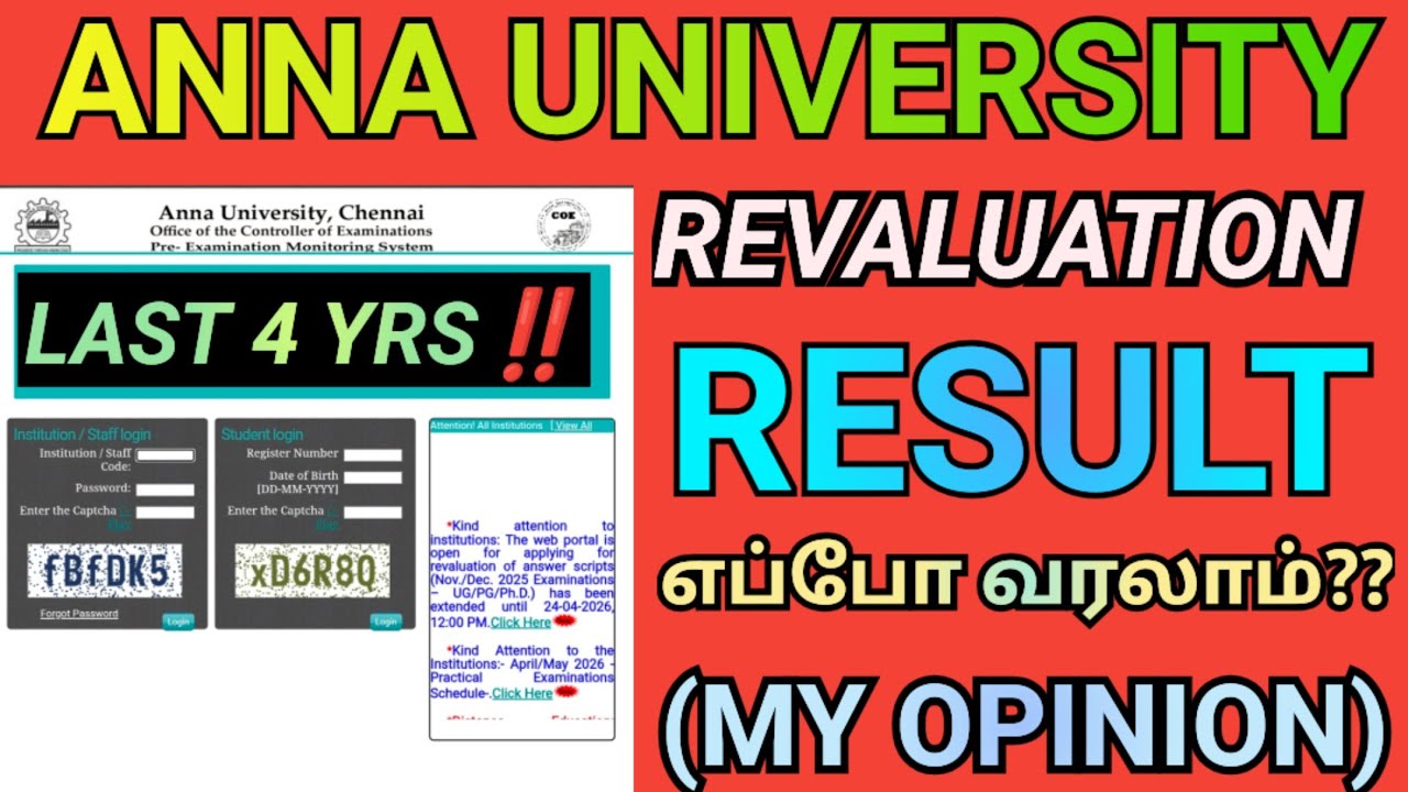 Anna University Expected Revaluation Results??😉| Revaluation |Review |Photocopy |Revaluation Results