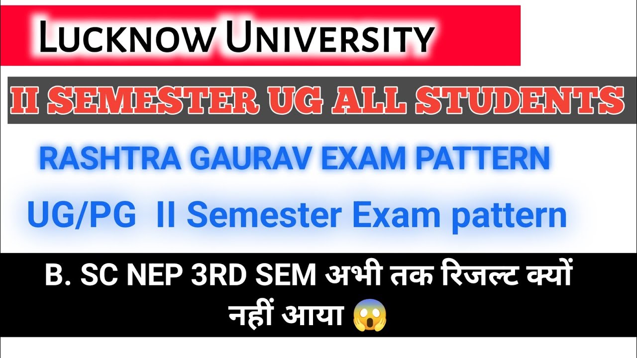 Lucknow University | 3rd semester B.Sc result | rashtra Gaurav exam pattern | UG/PG Exam pattern