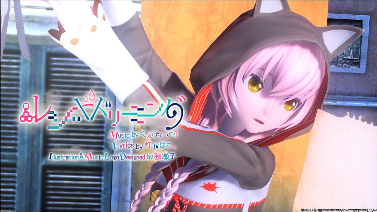 【巡音ルカ】ルシッドドリーミング Lucid Dreaming 【カバー】