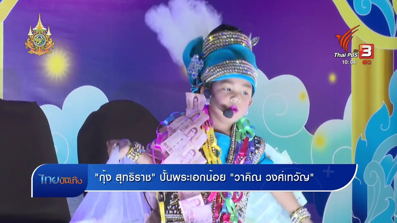 "กุ้ง สุทธิราช" ปั้นพระเอกน้อย "วาคิณ วงศ์เทวัญ"