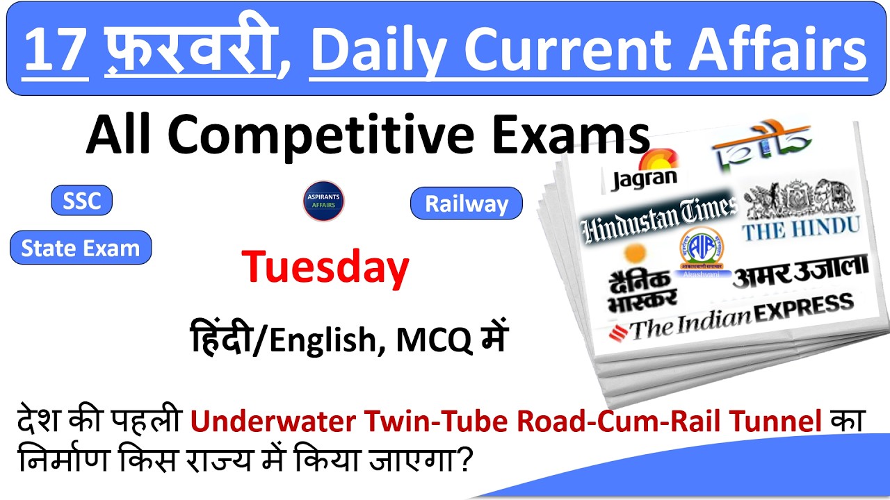 17 February (फ़रवरी) 2026 Current Affairs ||Daily Current Affairs In Hindi ||By Shankar Singh