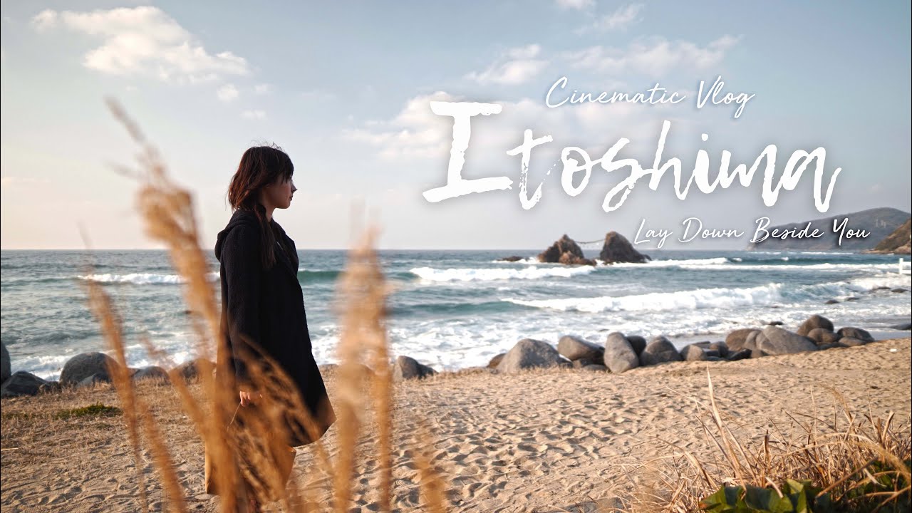 シネマティックに糸島 【Cinematic Vlog】SONY α6400 Cinematic Video Itoshima City Japan