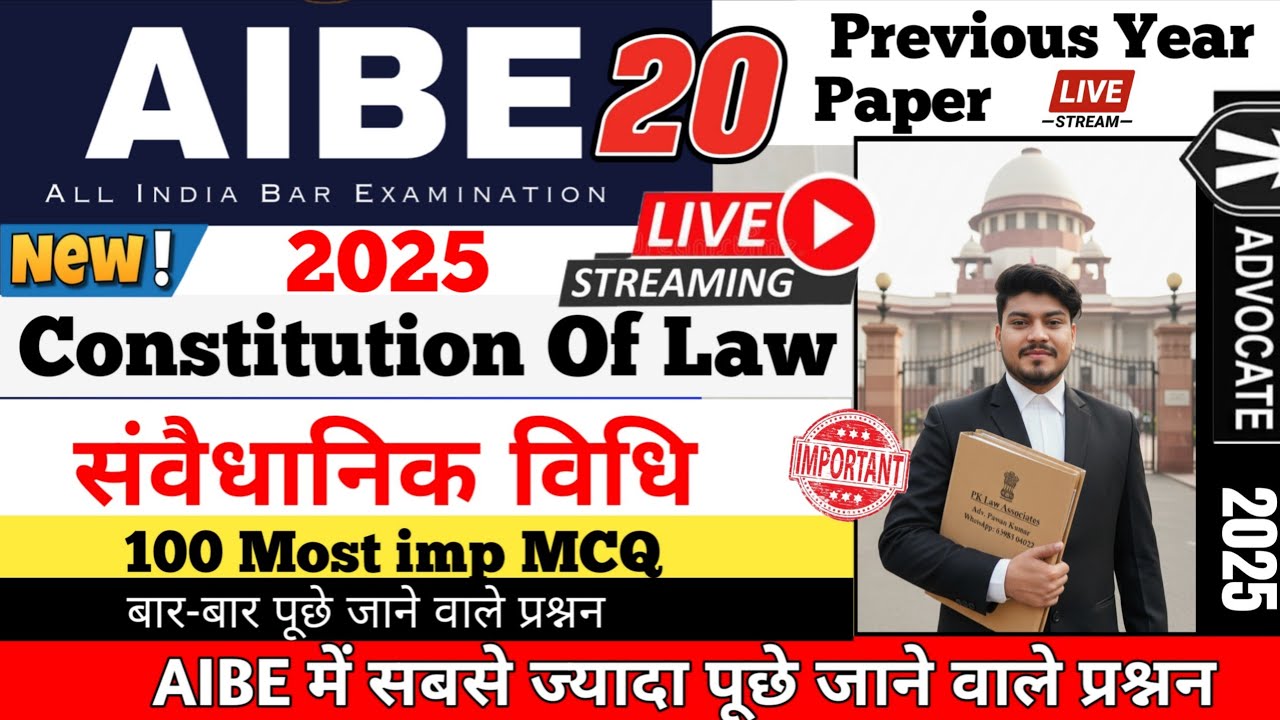 AIBE 20 Constitution Law Most Important Questions | AIBE 2025 Exam Preparation | Constitution MCQ
