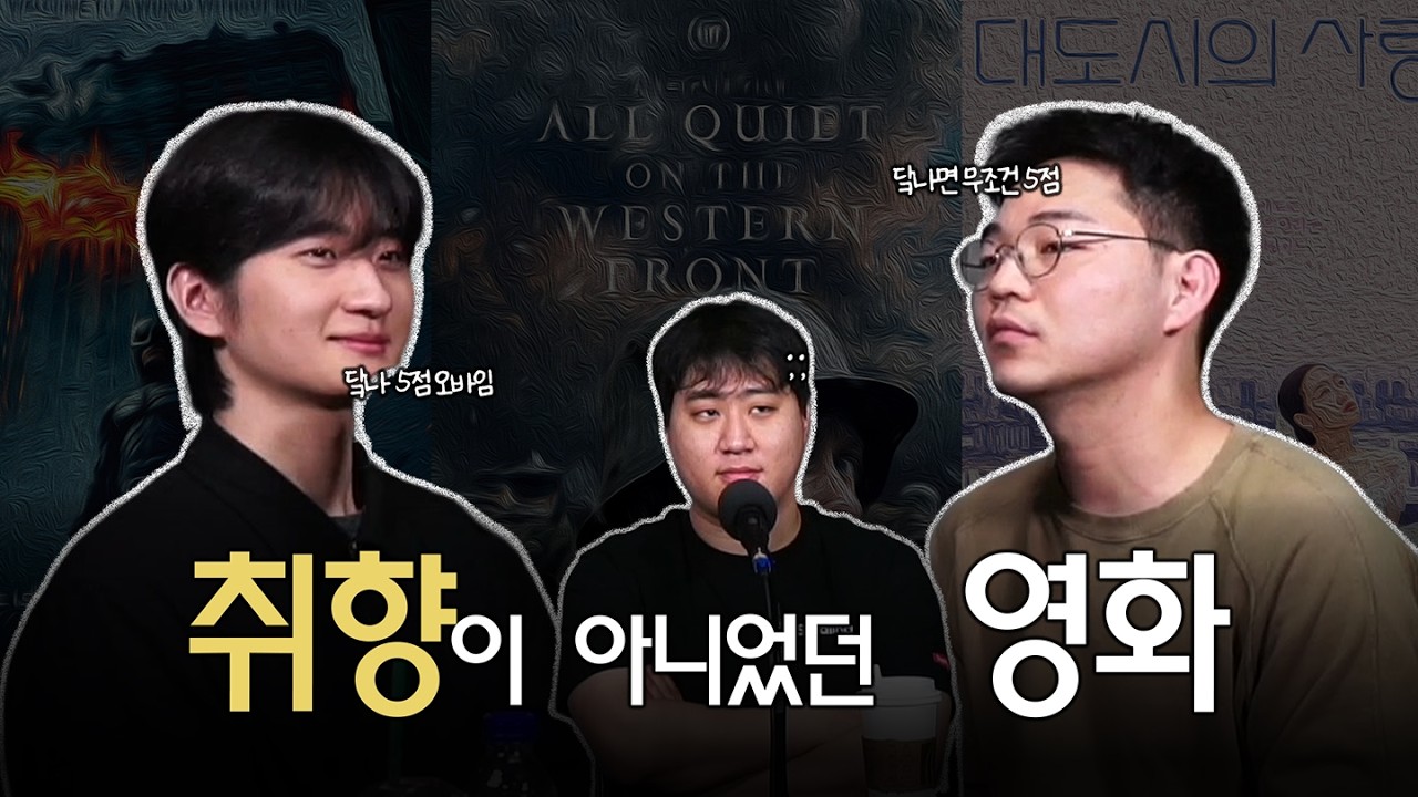 ???: 다크나이트 5점 개오바인 영화임 | 영화 취향 리뷰 | 다크나이트 서부전선 이상없다 대도시의 사랑법 | 다못죽