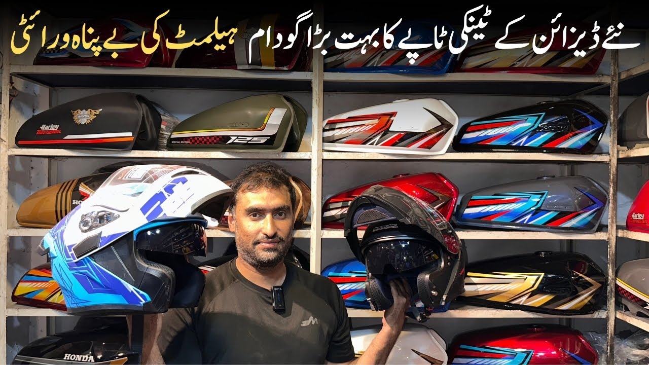 A Huge Warehouse Of New Design Fuel Tank | Huge Variety Of Helmets | Umair Autos Lahore