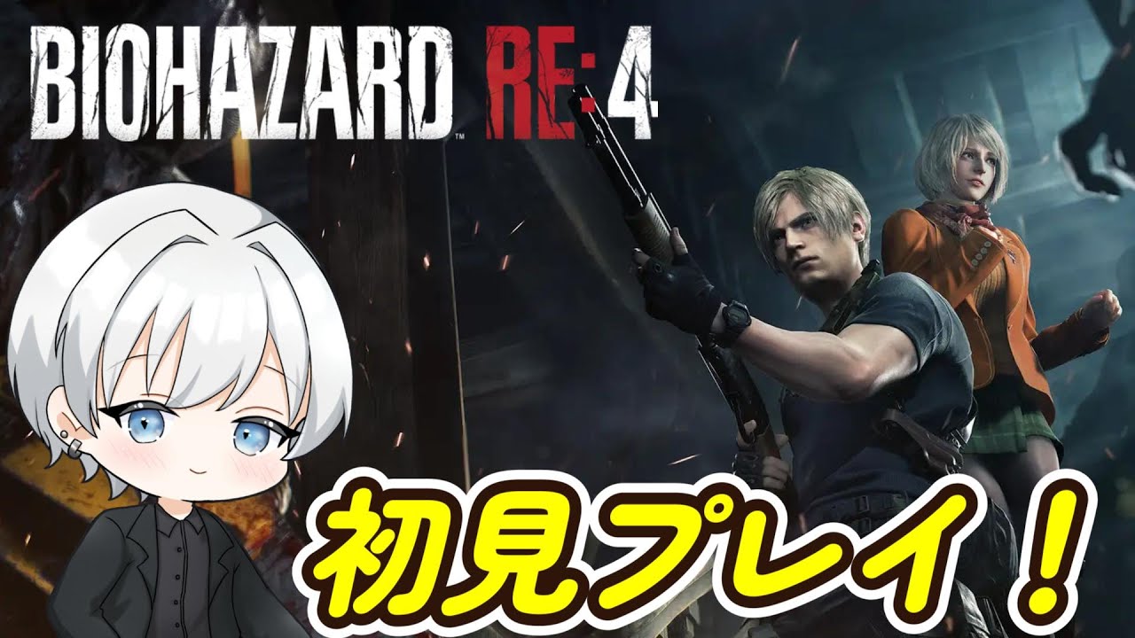 【BIOHAZARD RE:4】アシュリーがナーフされてる事に気付いた #3