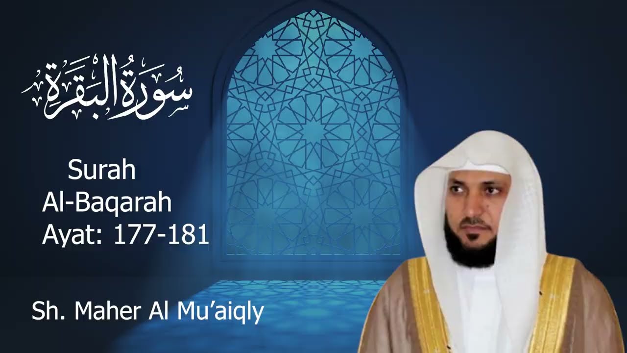 Surah Al Baqarah | Maher Al Mu'aiqly | Page # 27  (Ayat 177-181) #quranrecitation #quran