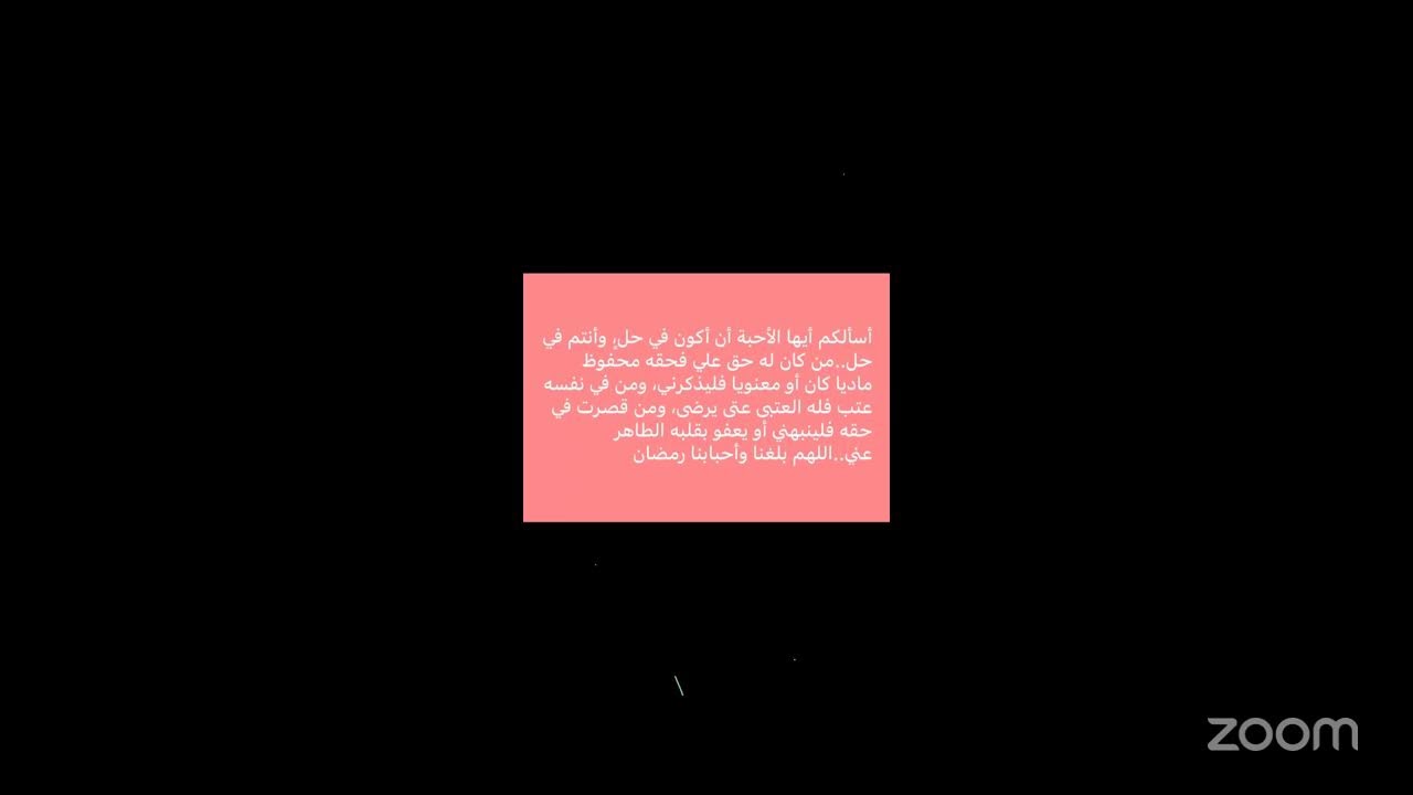 أيها القلب تهيأ 6️⃣ لأم النعمان