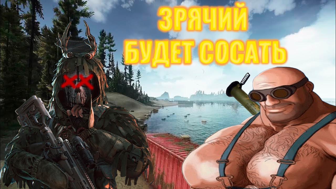 Я убил зрячего из гранатомета с 1000м | Escape From Tarkov