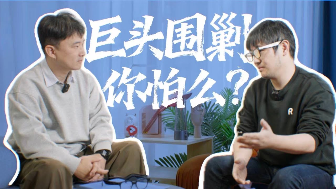 【爱否】智能眼镜血雨腥风：Rokid 创始人是如何思考产品终局的？
