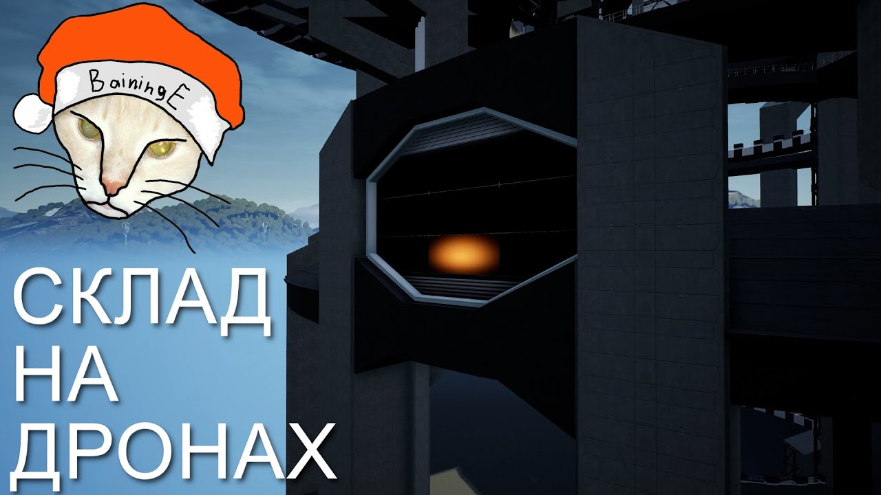 Фишечки строительства в satisfactory / склад на дронах