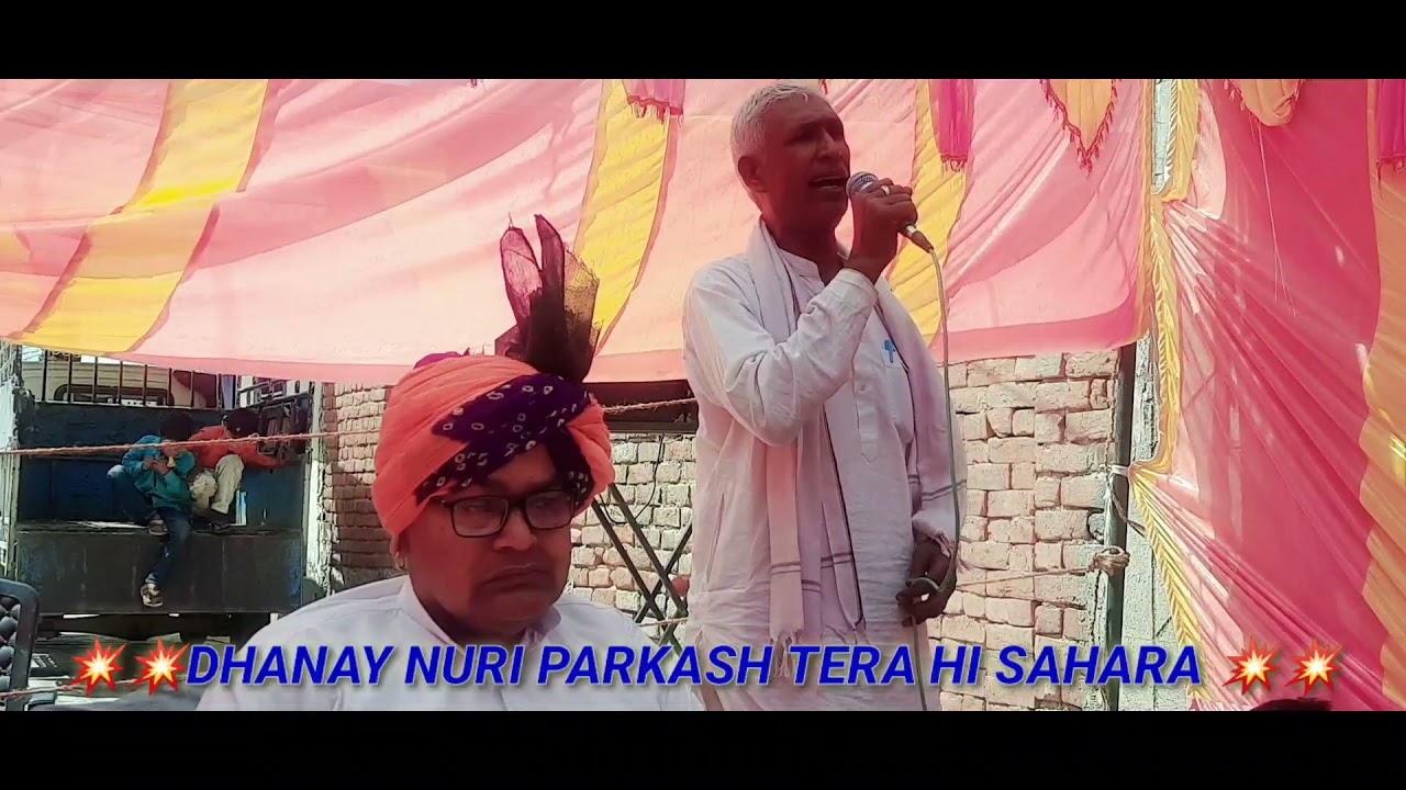 आणा मोरे अनगणा मे,आज मेरे गुरूदेव जी (राजाराम व ईशवर बनभौरी) फकीरी मन मे बसी,अखै ईनाम से मौज उतर कै!