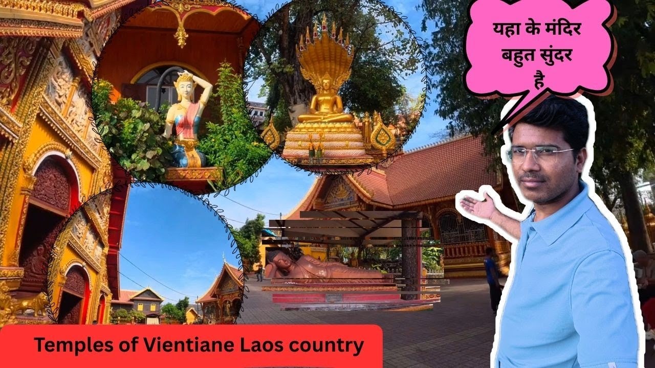 वियनतियन: लाओस की राजधानी के अद्भुत मंदिर | Vientiane Laos Travel Vlog