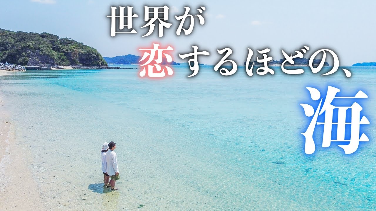 Японский пляж № 1 на TripAdvisor | Остров Дзамами Окинава Япония