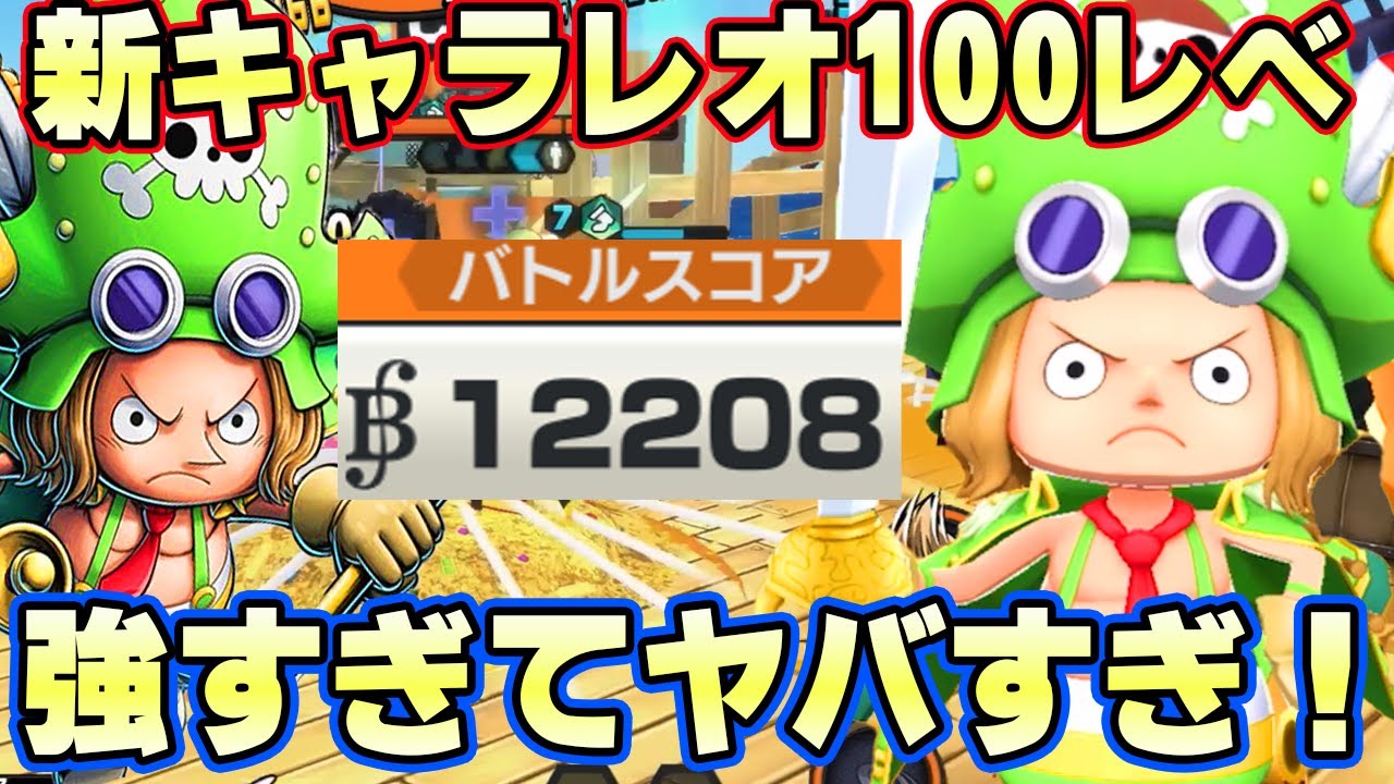 【衝撃】新キャラレオ100レべ初見リーグ！最強すぎる特性！【バウンティラッシュ】
