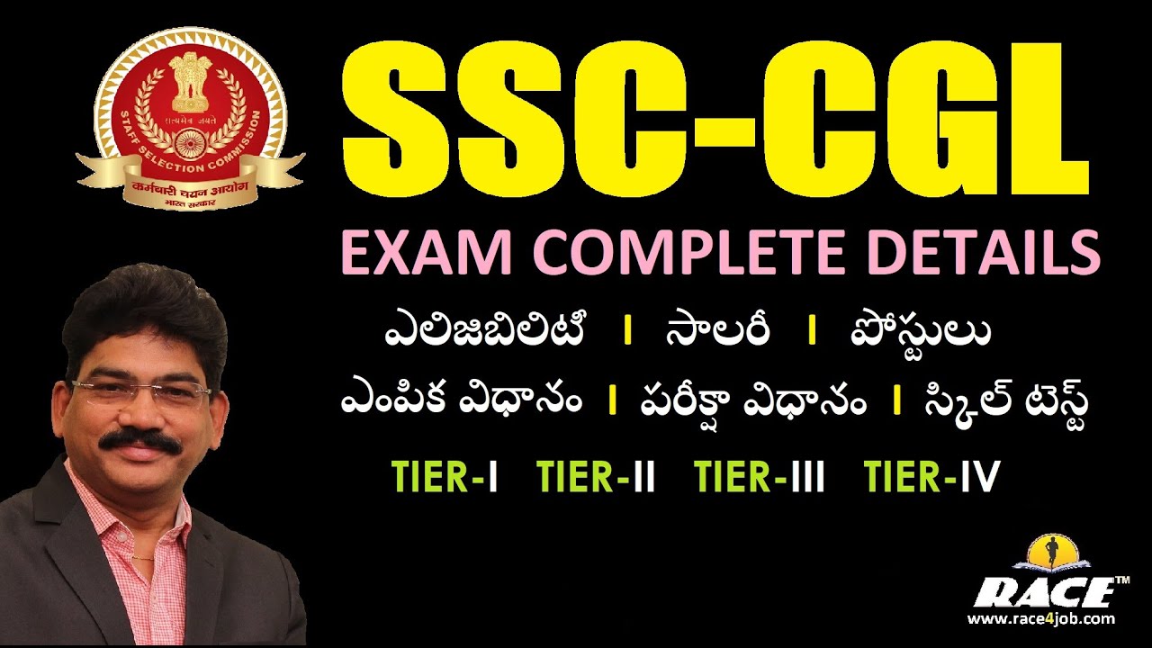 SSC CGL EXAM I COMPLETE DETAILS EXPLAINED |All About SSC CGL