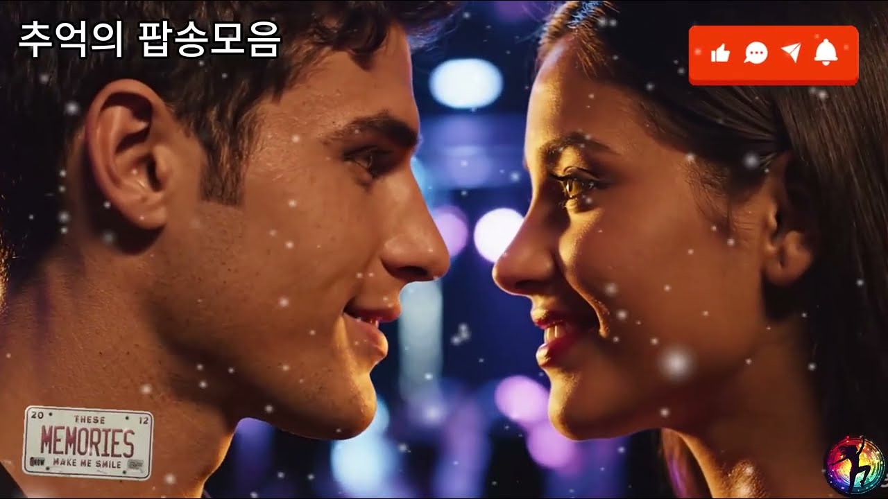 [디스코 팝송] 추억의 팝송모음 - Angel Eyes (Don't Walk Away) (가사/lyrics)