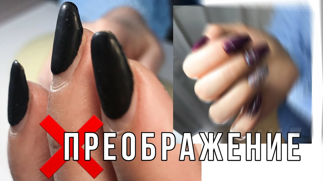 Преображение ногтей  ❤️  Работа другого мастера 🤗 Простой градиент блестками 🤗