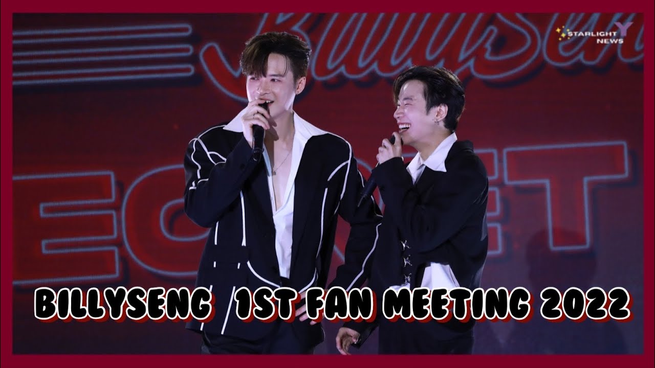 บรรยากาศงาน BILLYSENG  1ST FAN MEETING 2022