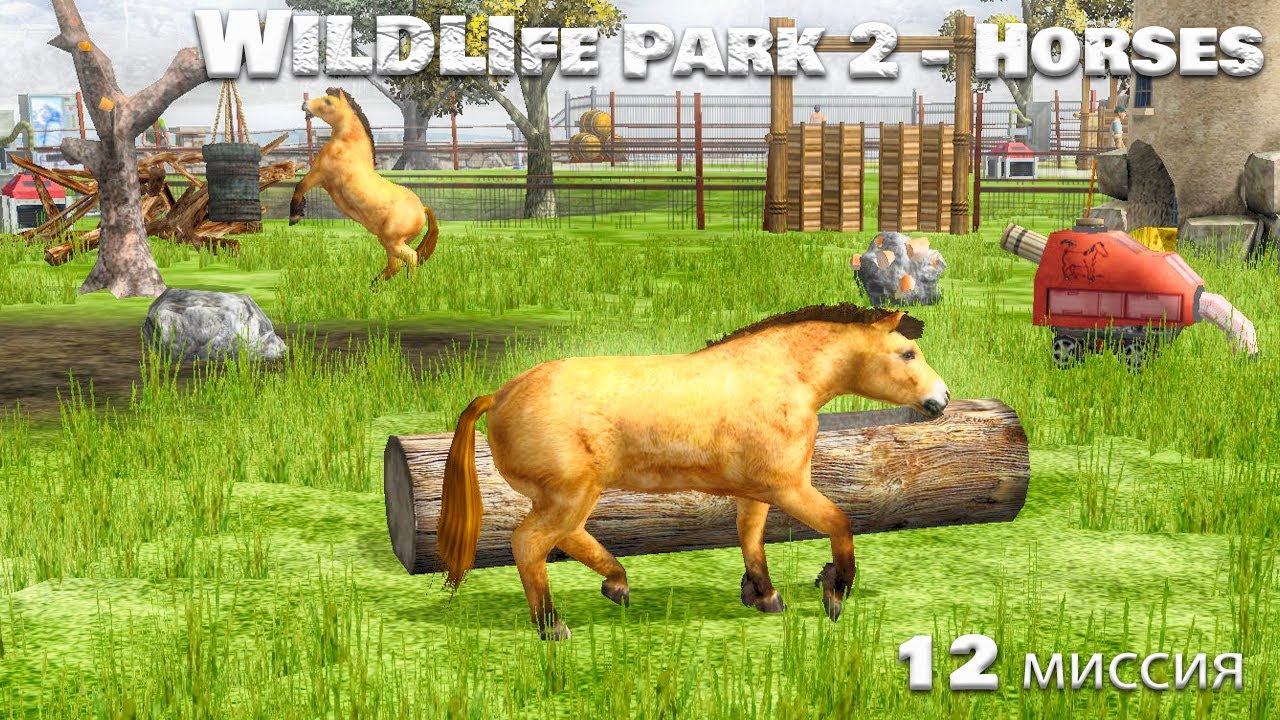 Wildlife Park 2 - Horses. 12 миссия ч.1: Тронхейм