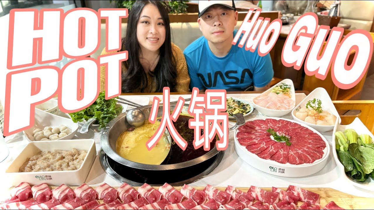 HOT POT 火锅 huǒguō