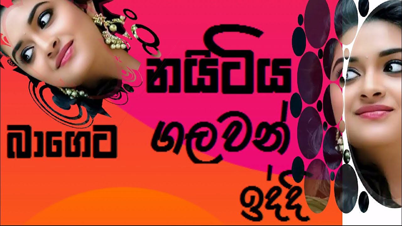 Aluth Katha | @Energy Tech Life | #Life 9 Tube