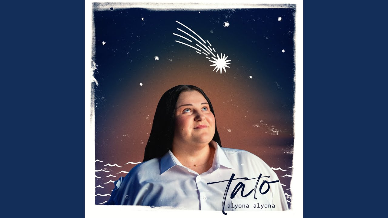 Тато
