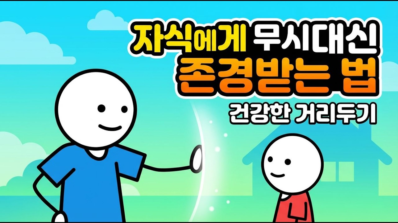 부모의 역할, 나를 잃지 않기 위한 노력