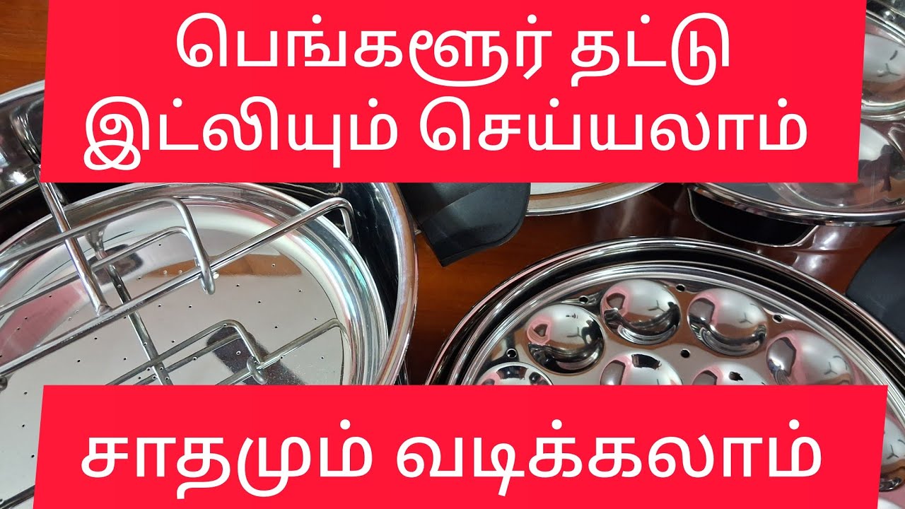 அழகழகா அழகான பாத்திரங்கள்  #Video#Meenakshiandmeenakshi