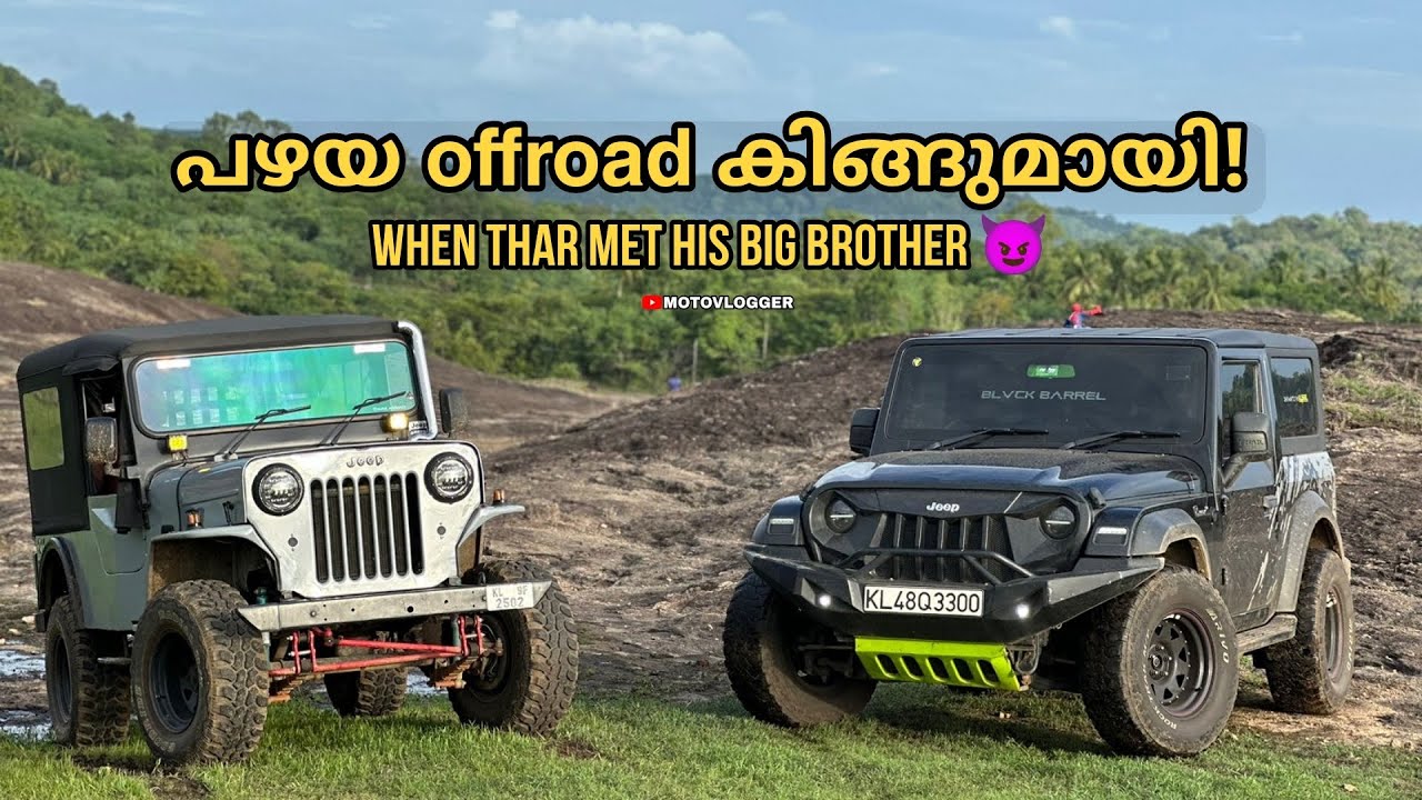 പഴയ Jeep ഒരു പുലി തന്നെ / When Thar Met His Big Brother 😈
