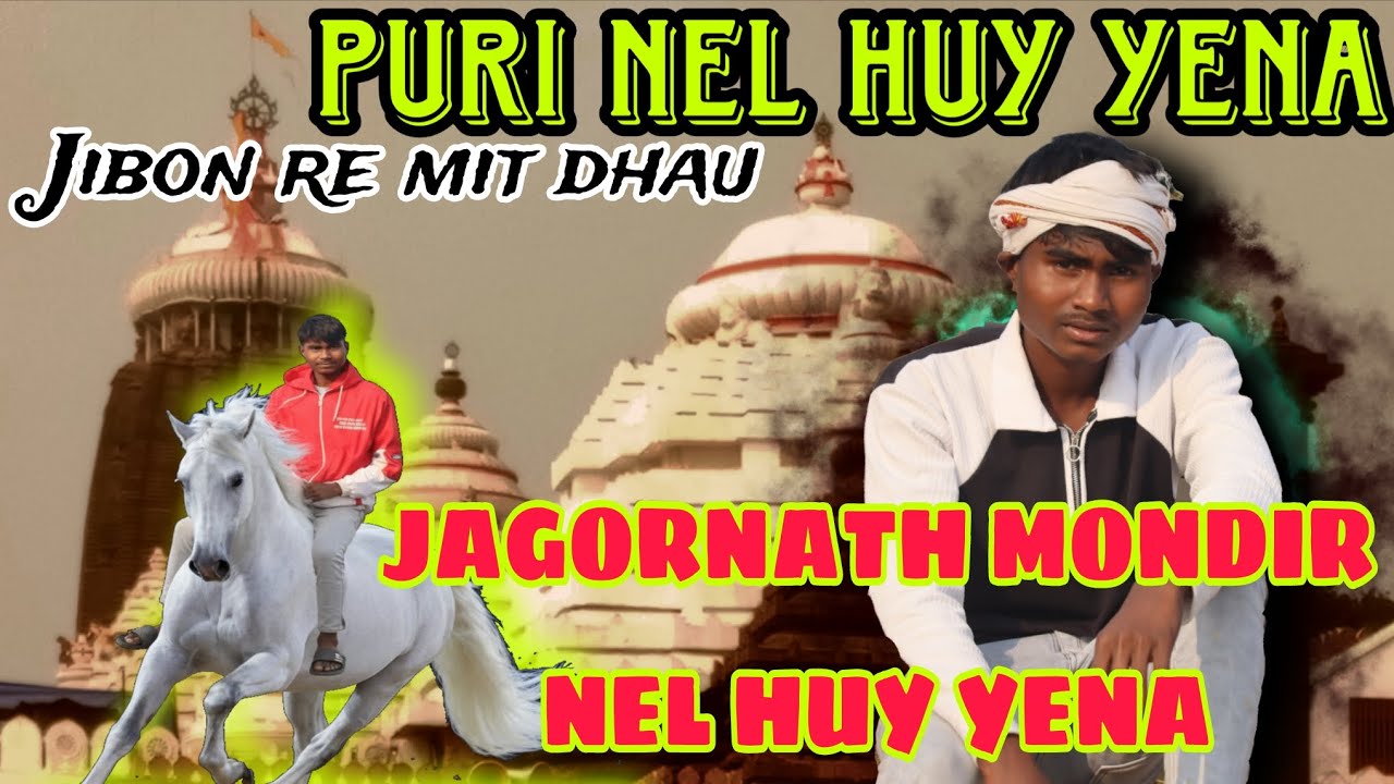 New santali vlog video || Puri nel chalao huy lena #Jagornath mondir hoo nele huye na