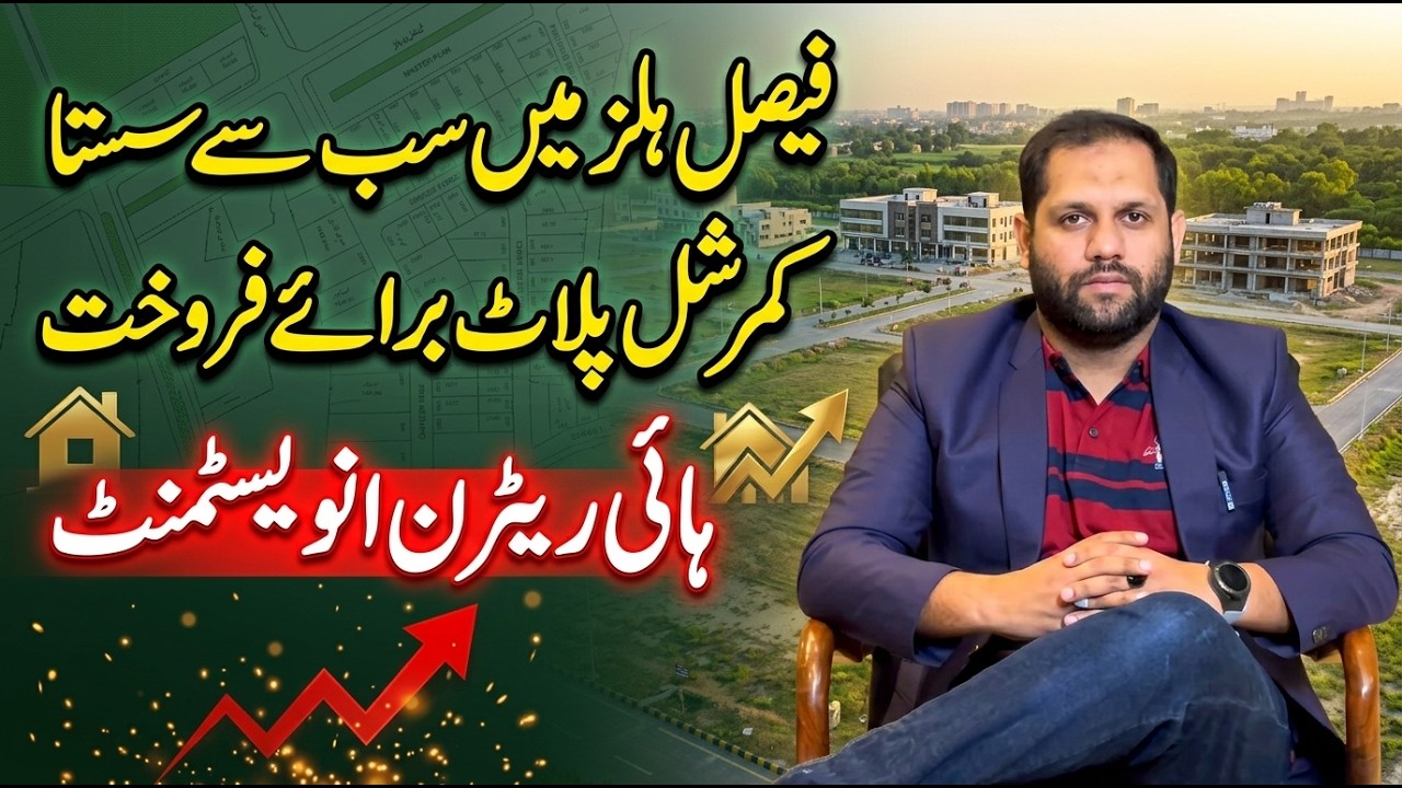 Cheapest Plot For Sale In Faisal Hills | Commercial Plot For Sale | NDC Open Plot Available