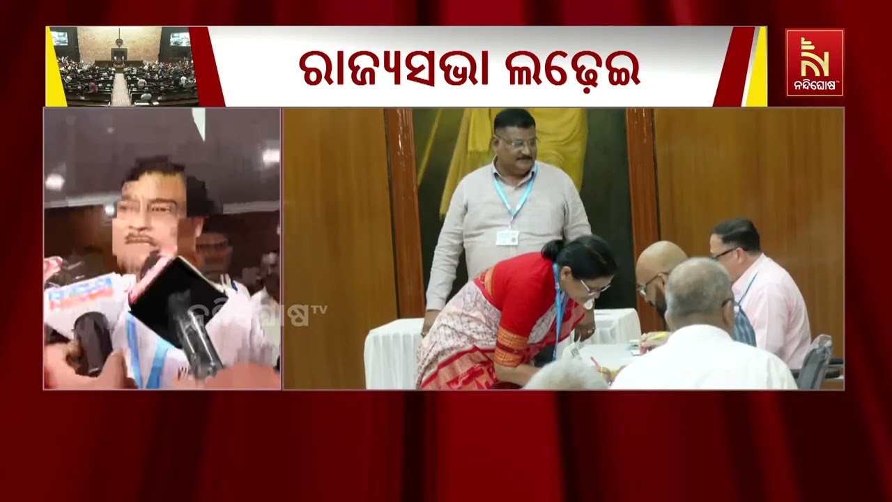 ଉପାସନାଙ୍କ ଭୋଟକୁ ନେଇ ବିବାଦ ; ଆପତ୍ତି ଉଠାଇଲେ ବିଜେଡି ଏଜେଣ୍ଟ