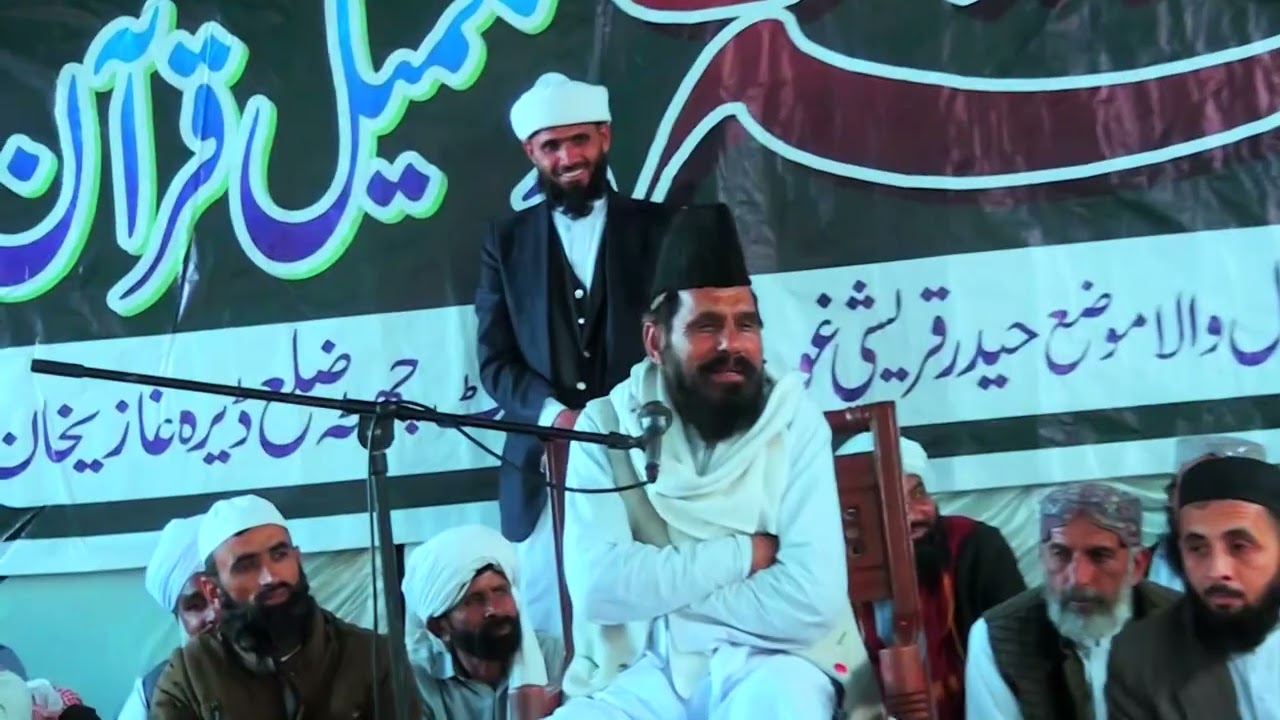 مفتی عبد الحمید چشتی صاحب خانیوال جامعہ شاہجمالیہ اکرم المدارس چاہ سیال والا موضع حیدر قریشی 