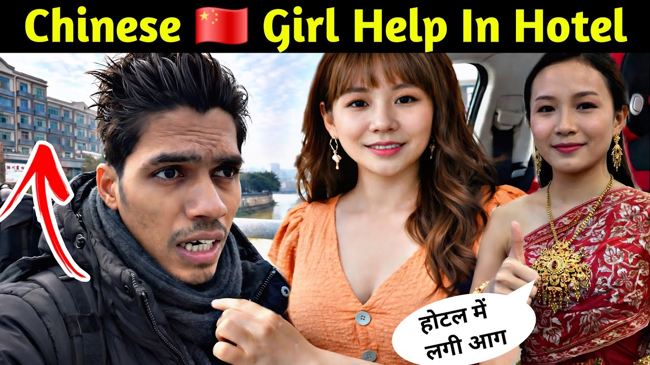 Chinese Girl Helped Me in the Hotel 🇨🇳 |  How Chinese Girls Treat Indians? My Real Experience