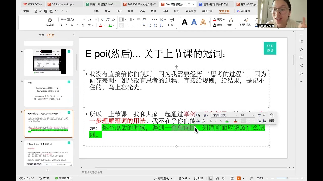 慢速意大利语A1-A2 第28集 道歉和ire第一种变位