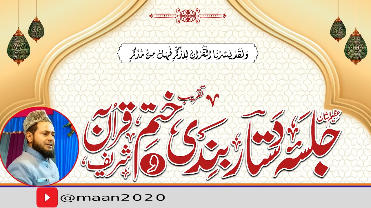 jalsa dastar bandi Molana Jarjis Sahab