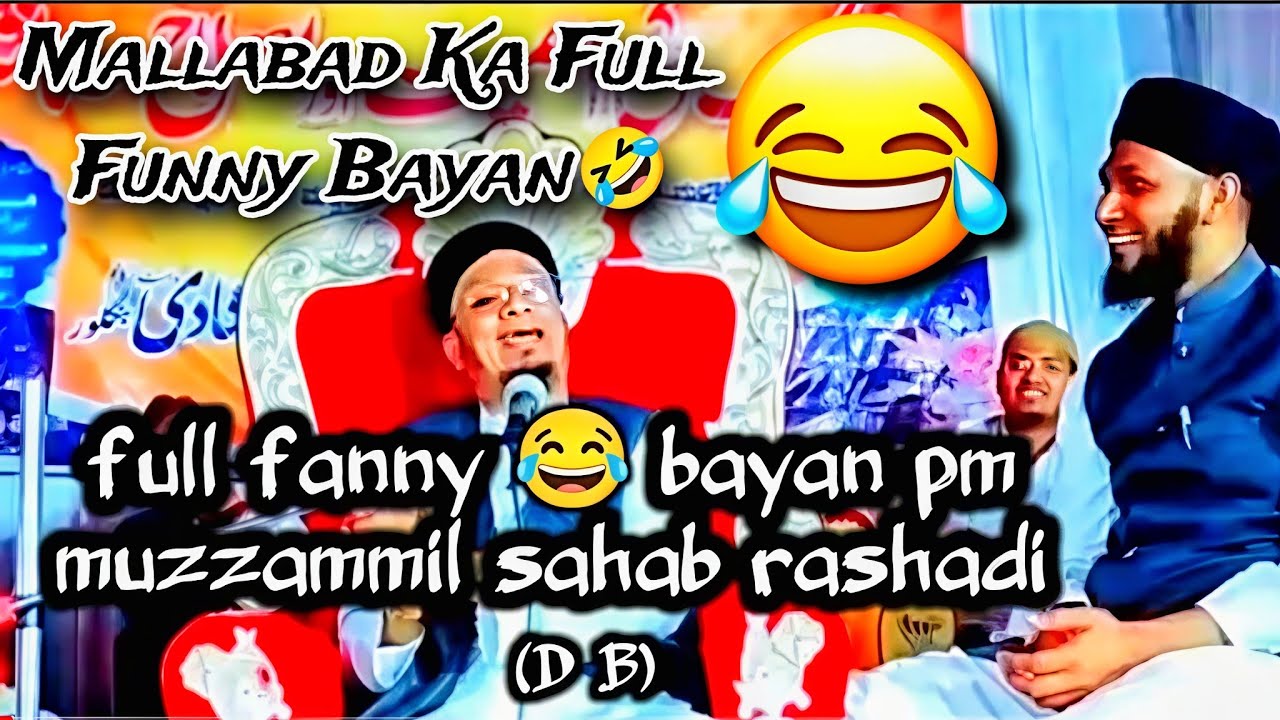 pm muzzammil sahab (DB) ka new full fanny😂bayan,maktab ki ahmiyat par bayan,mallabad ka funny bayan