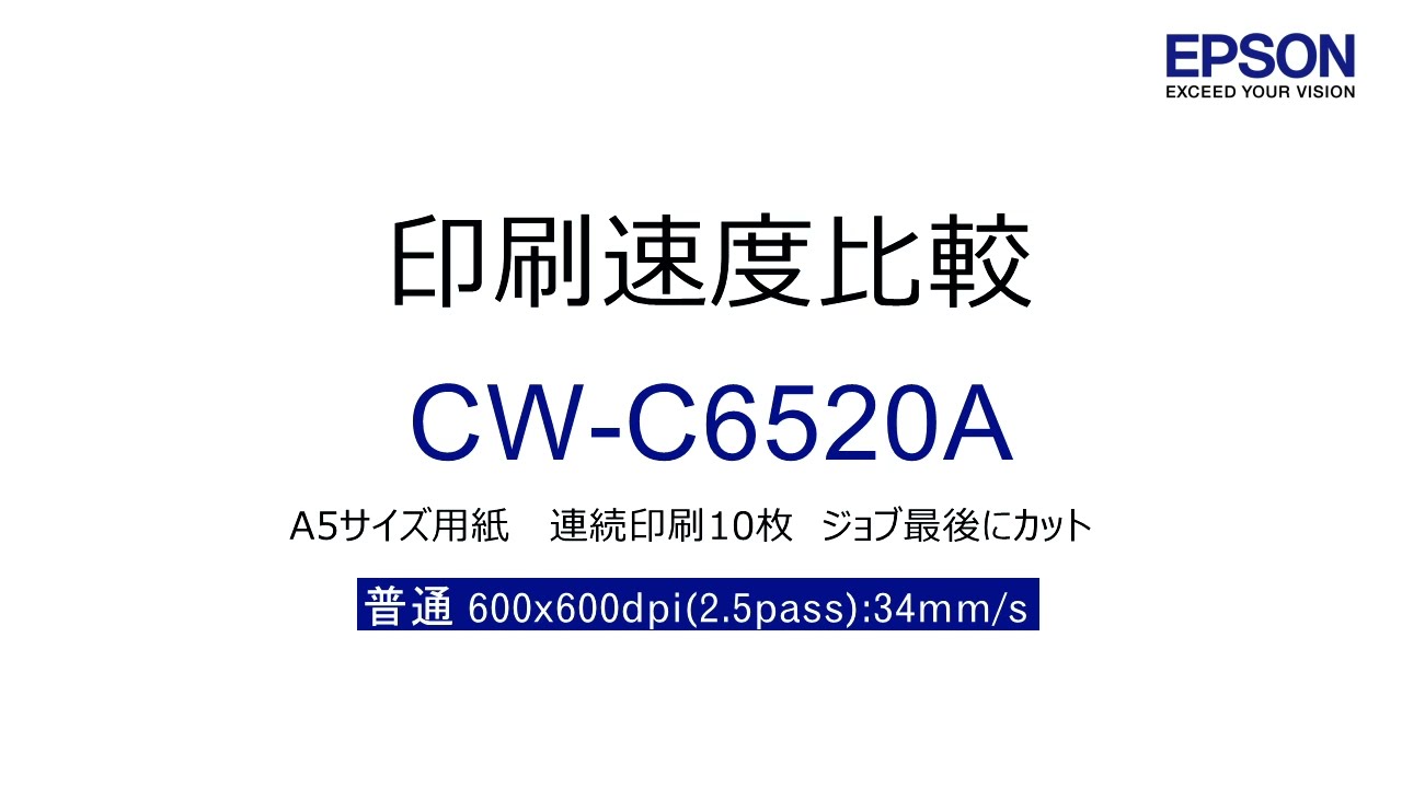 CW-C6520(8インチ幅)最後カット_普通_2.5pass(600x600dpi, 34mm/s)_1206705363912