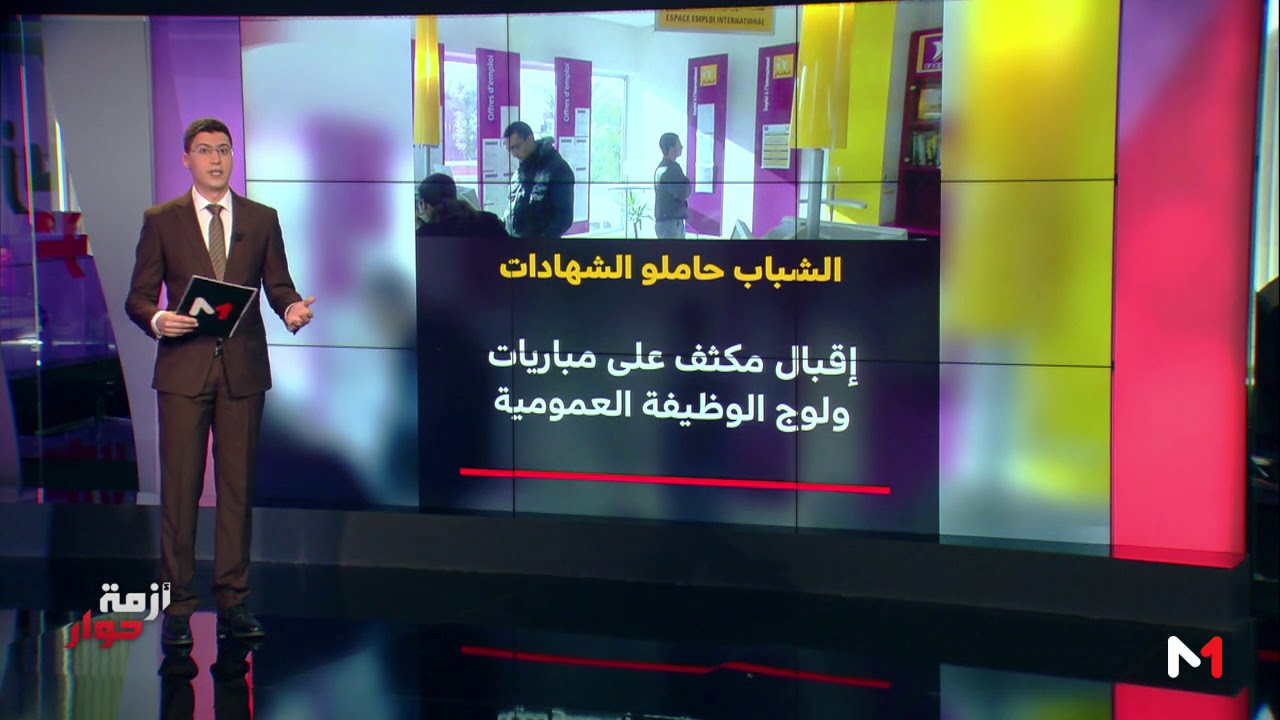 ملف .. البطالة في المغرب بلغة الأرقام