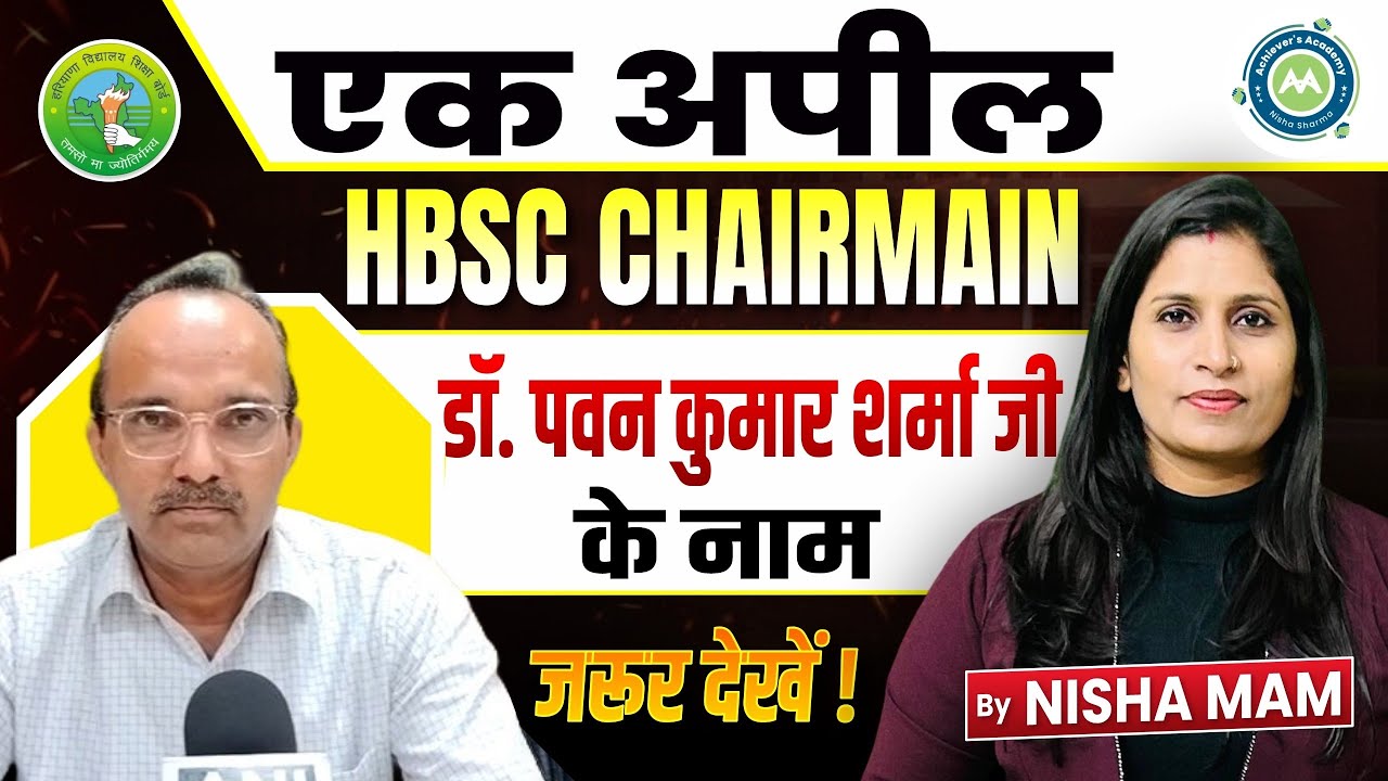 Message To Haryana Board Chairman Sir Dr.Pawan Kumar Sharma Ji...By Nisha Sharma Achievers Academy 