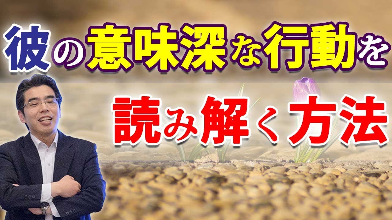 男の本音はこれでわかる。男の愛情の有無と無関係な、７つの行動。