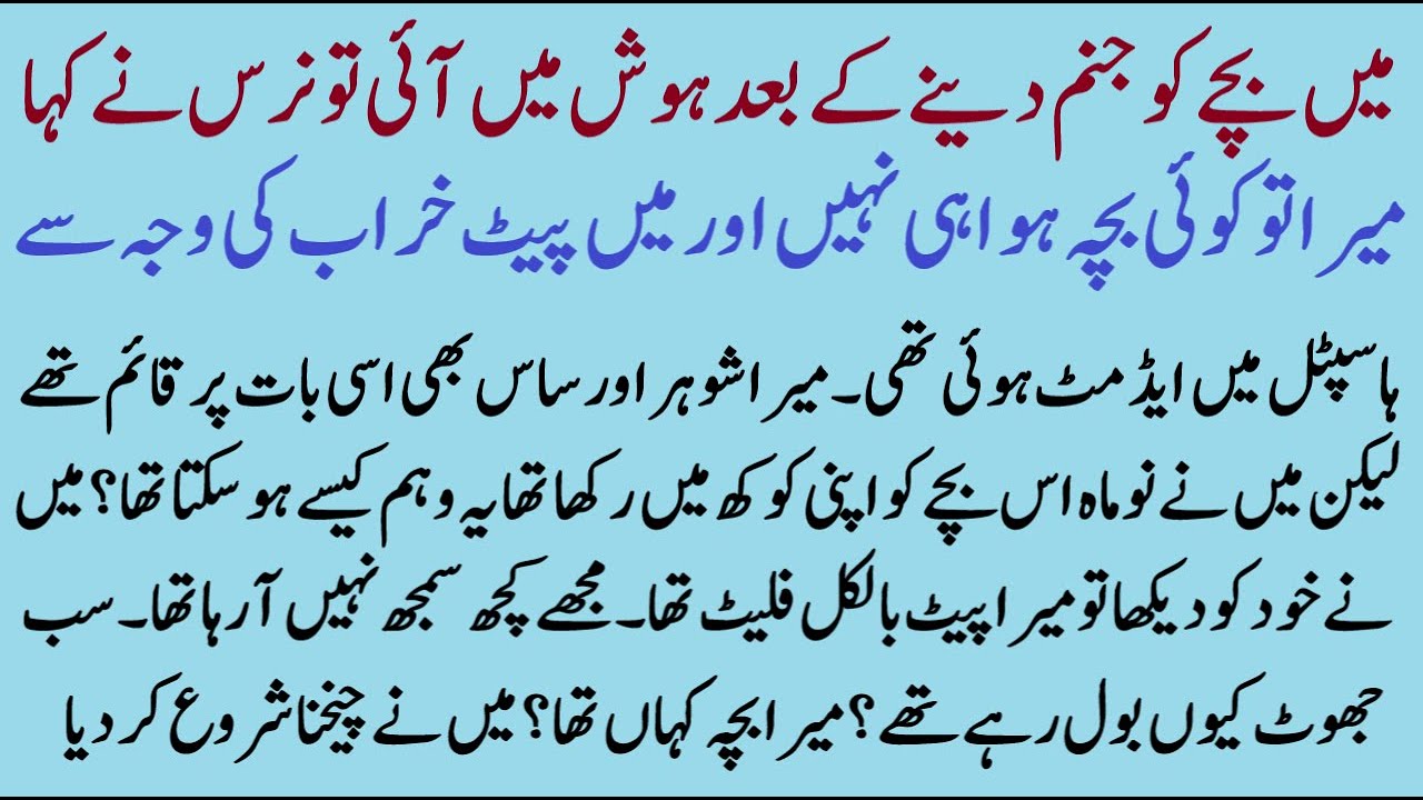 Mysterious Islamic Story in Hindi Urdu | HINDI KAHANIYAN | BEST ISLAMIC STORY | SACHI KAHANI