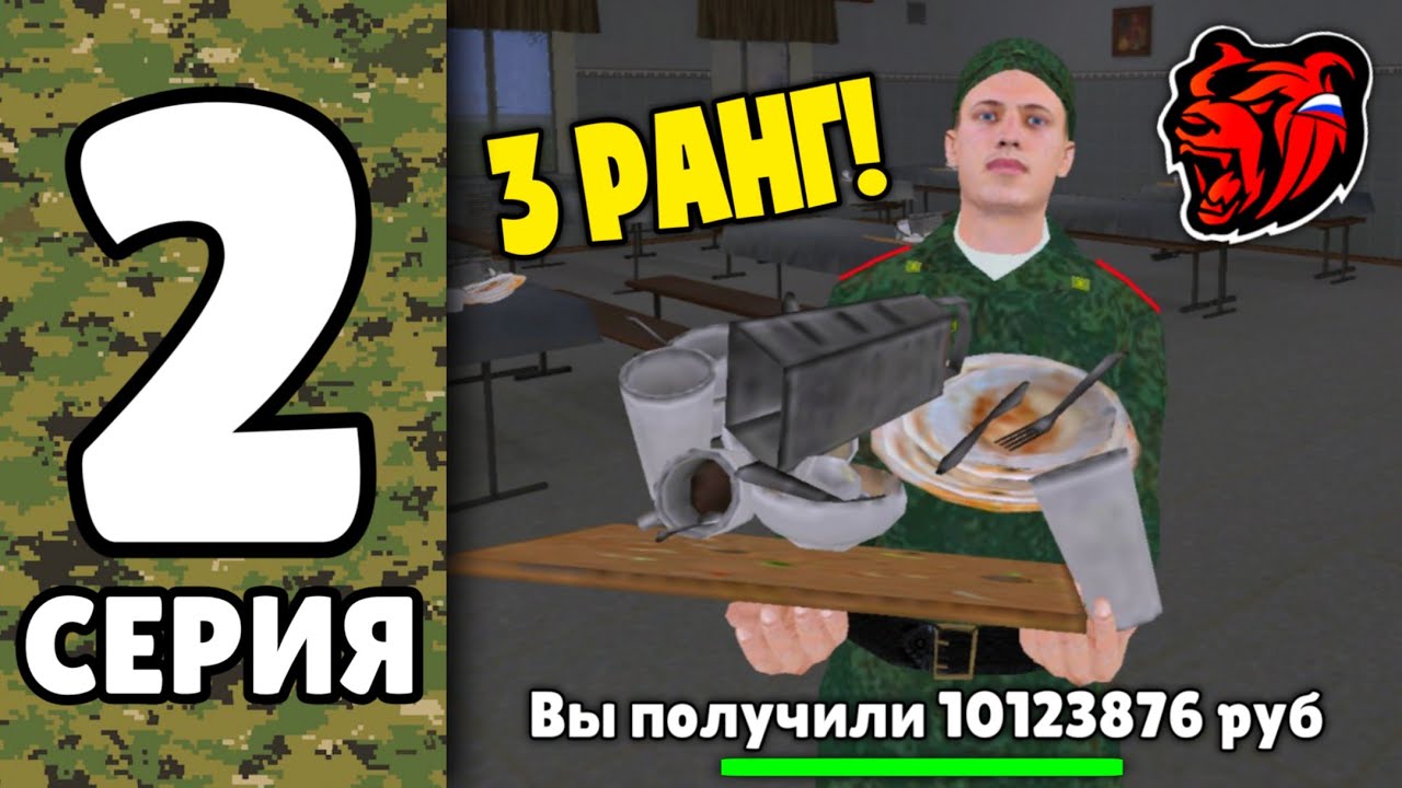 24 ЧАСА В АРМИИ НА БЛЕК РАША #2 - ВЫПОЛНИЛ ВСЕ ЗАДАНИЯ И ПРОКАЧАЛ РАНГ В АРМИИ В BLACK RUSSIA