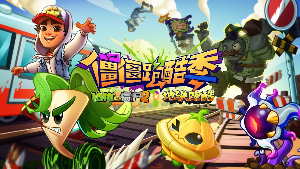 PvZ2 x SubwaySurfers Official Trailer | Plants vs. Zombies 2 Chinese Ver.