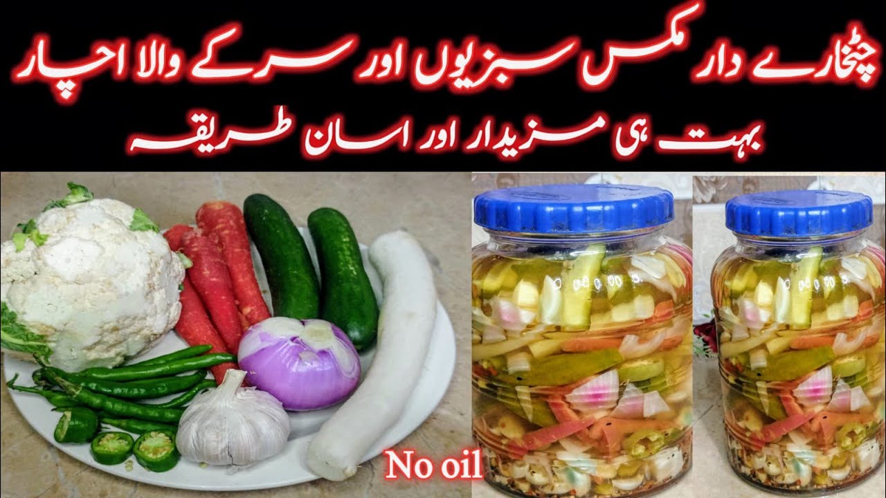 Instant mix vegetables vinegar pickle recipe | No oil pickle | Sirke wala achar