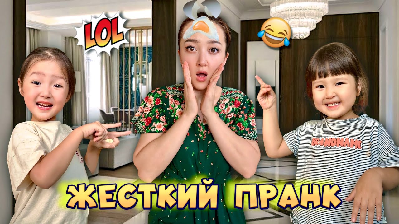 ШОК! МАМАҒА ЖЕСТКИЙ ПРАНК 🤣🤯🎉🤭