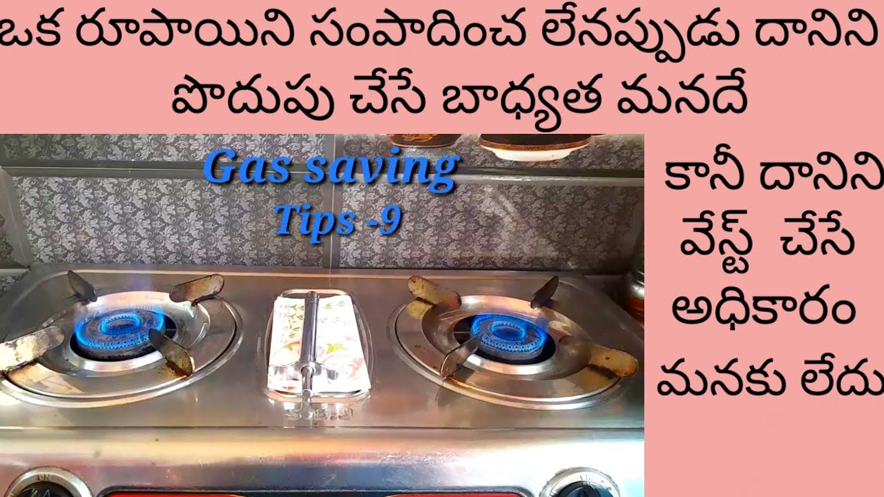 #vlog ఈ టిప్స్ పాటిస్తే గ్యాస్ సిలెండర్100% 10రోజులు ఆదా అవుతుంది.@Viewersthobandham#simplegastips